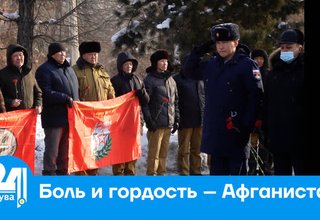 Боль и гордость – Афганистан