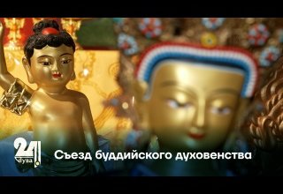 В монастыре Тубтен Шудруб Линг состоялся съезд буддийского духовенства.