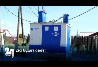 Да будет свет!