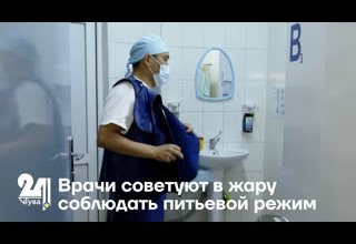 Врачи советуют в жару соблюдать питьевой режим