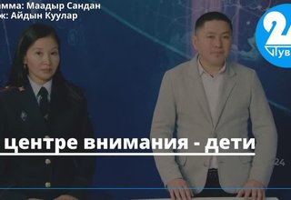 В центре внимания - дети