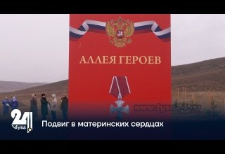 Подвиг в материнских сердцах