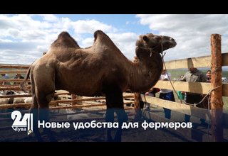 Новые удобства для фермеров