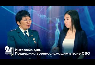 Интервью дня. Поддержка военнослужащим в зоне СВО