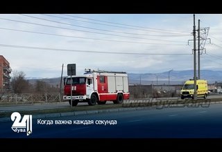 Когда важна каждая секунда