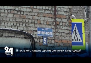В честь кого названа одна из столичных улиц города?