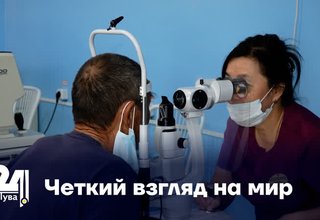 Четкий взгляд на мир