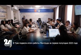 В Туве подвели итоги работы Минтруда за первое полугодие 2025 года