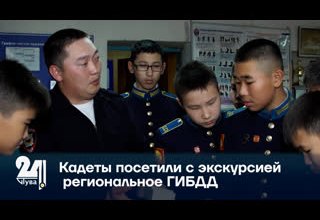 Кадеты посетили с экскурсией региональное ГИБДД.