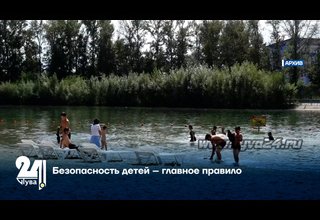 Безопасность детей – главное правило