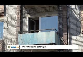 Как остановить детопад?!