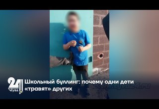 Школьный буллинг: почему одни дети «травят» других