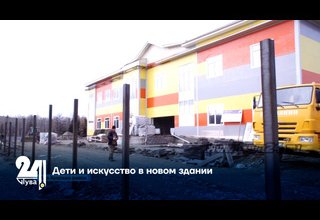 Дети и искусство в новом здании