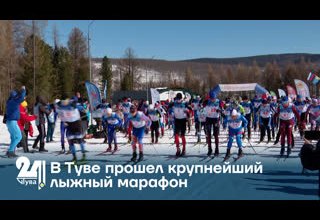 В Туве прошел крупнейший лыжный марафон