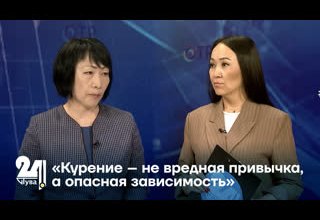 «Курение – не вредная привычка, а опасная зависимость»