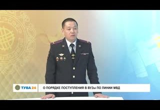Интервью дня О порядке поступления в ВУЗы по линии МВД