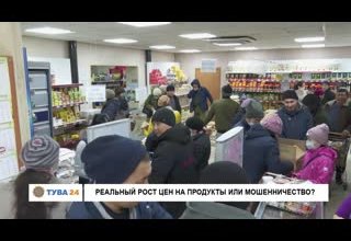 Реальный рост цен на продукты или мошенничество?