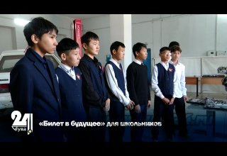 «Билет в будущее» для школьников