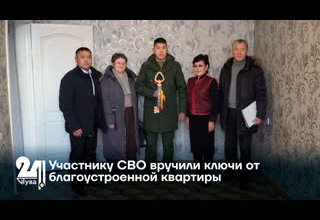 Участнику СВО вручили ключи от благоустроенной квартиры