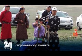 Спортивный сход лучников