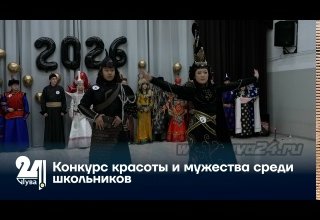 Конкурс красоты и мужества среди школьников