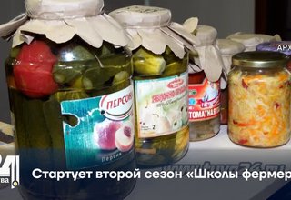 Стартует второй сезон «Школы фермера»