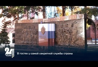 В гостях у самой секретной службы страны