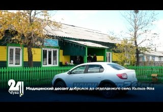 Медицинский десант добрался до отдаленного села Кызыл-Хая