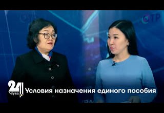 Условия назначения единого пособия