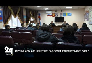 Трудные дети или нежелание родителей воспитывать свое чадо?