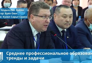 Среднее профессиональное образование: тренды и задачи
