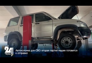 Автоколонна для СВО: вторая партия машин готовится к отправке