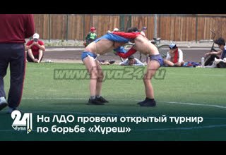 На ЛДО провели открытый турнир по борьбе «Хуреш»