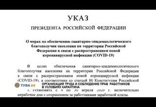 Организация труда и соблюдение прав работников в условиях карантина