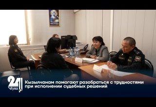 Кызылчанам помогают разобраться с трудностями при исполнении судебных решений