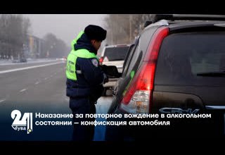 Наказание за повторное вождение в алкогольном состоянии – конфискация автомобиля