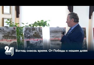 Взгляд сквозь время. От Победы к нашим дням