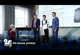 На волне успеха