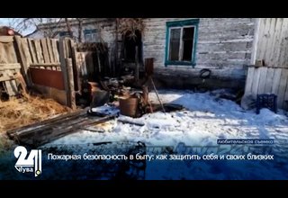 Пожарная безопасность в быту: как защитить себя и своих близких