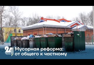 Кому принадлежит мусорный контейнер?