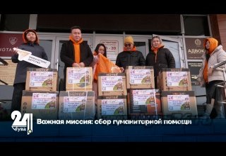 Важная миссия: сбор гуманитарной помощи