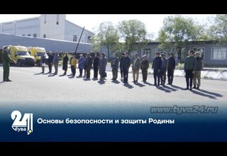 Основы безопасности и защиты Родины
