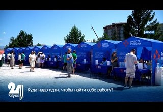 Куда надо идти, чтобы найти себе работу?